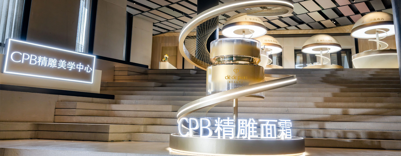 CPB肌肤之钥「精雕美学中心」重磅启幕